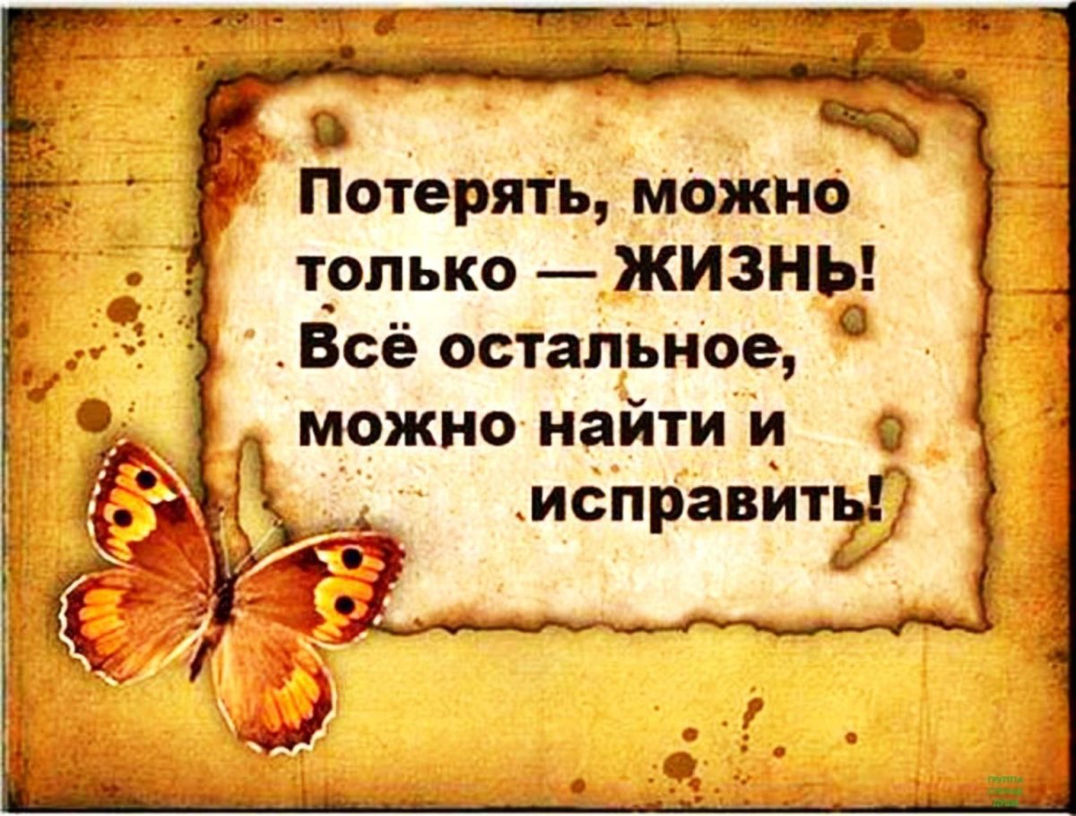 Высказывания о людях