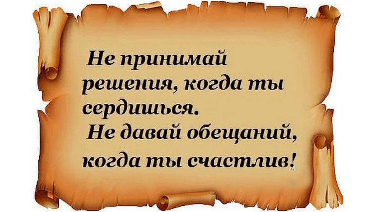 Мудрые мысли