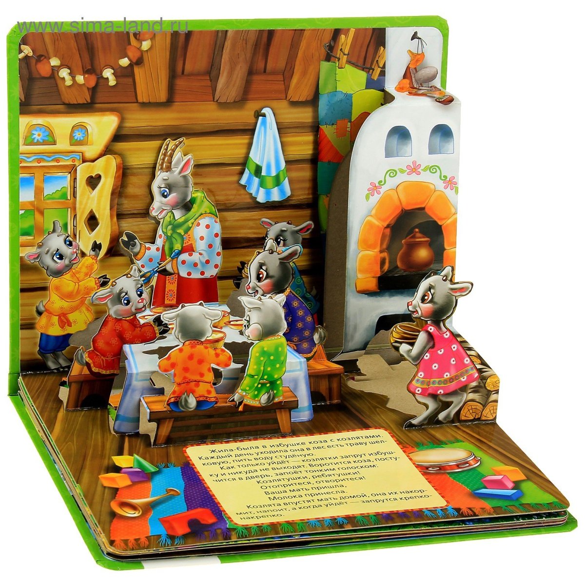 Сказки "волк и семеро козлят"