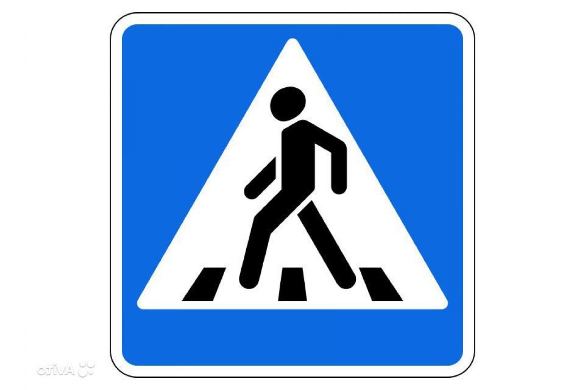 Дорожный знак пешеходный переход