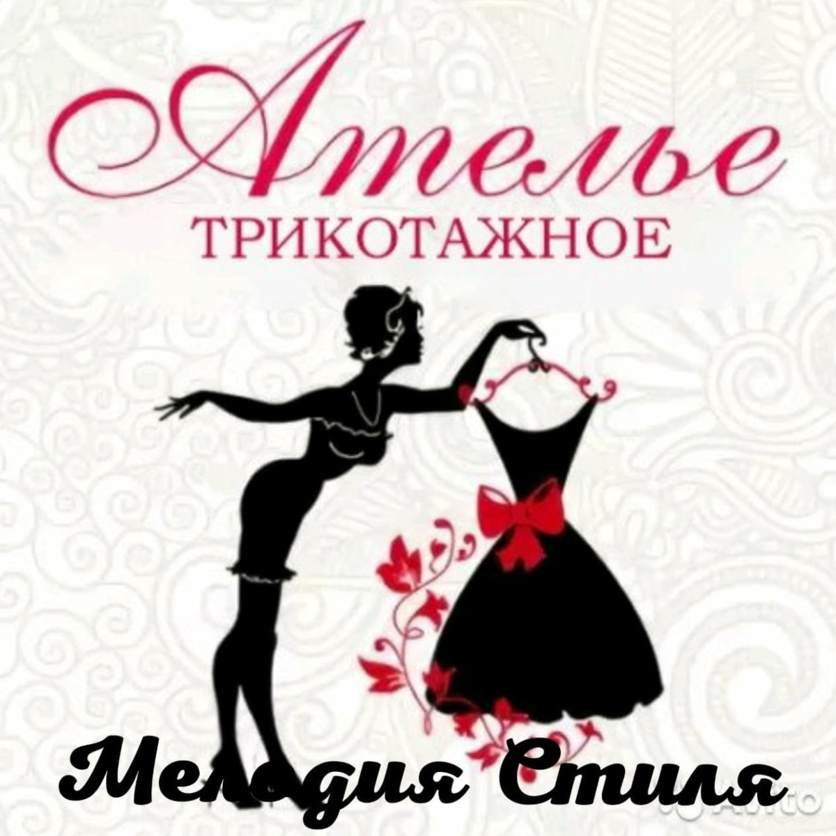 Ателье вывеска рисунок