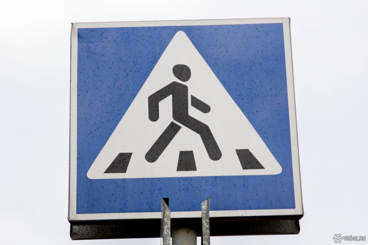 Дорожный знак пешеходный переход