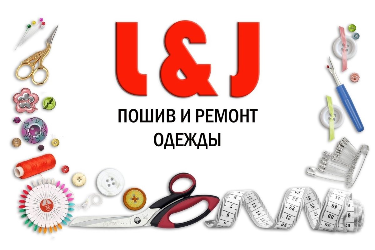 Ремонт и пошив одежды картинки