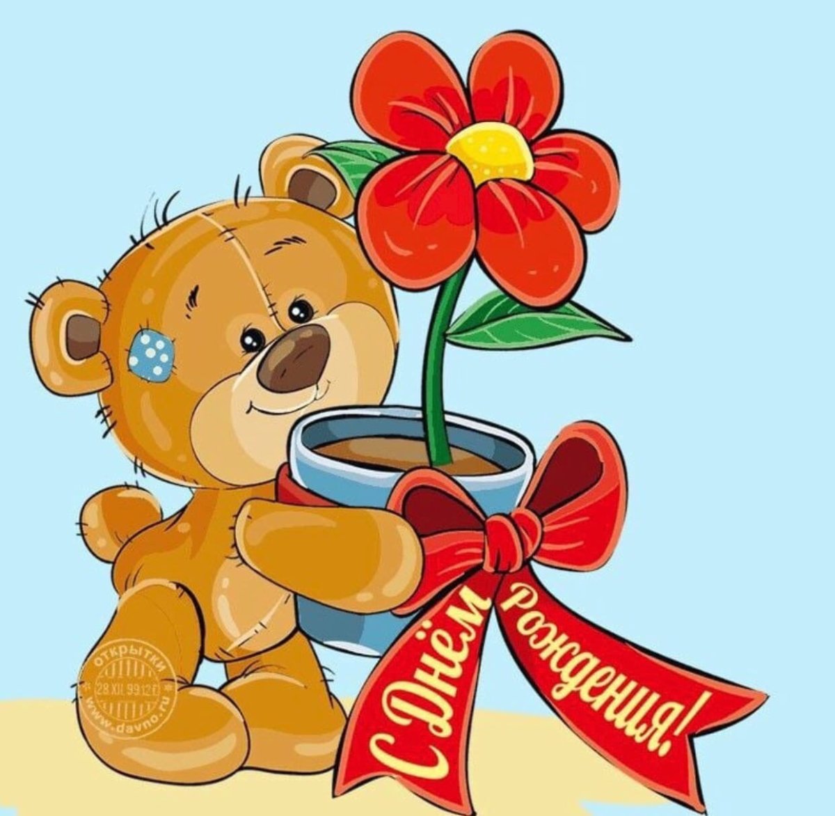 Мишкбай с днем рожденья