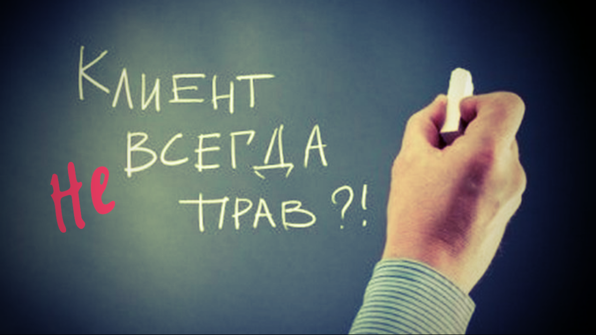 Лояльность клиентов