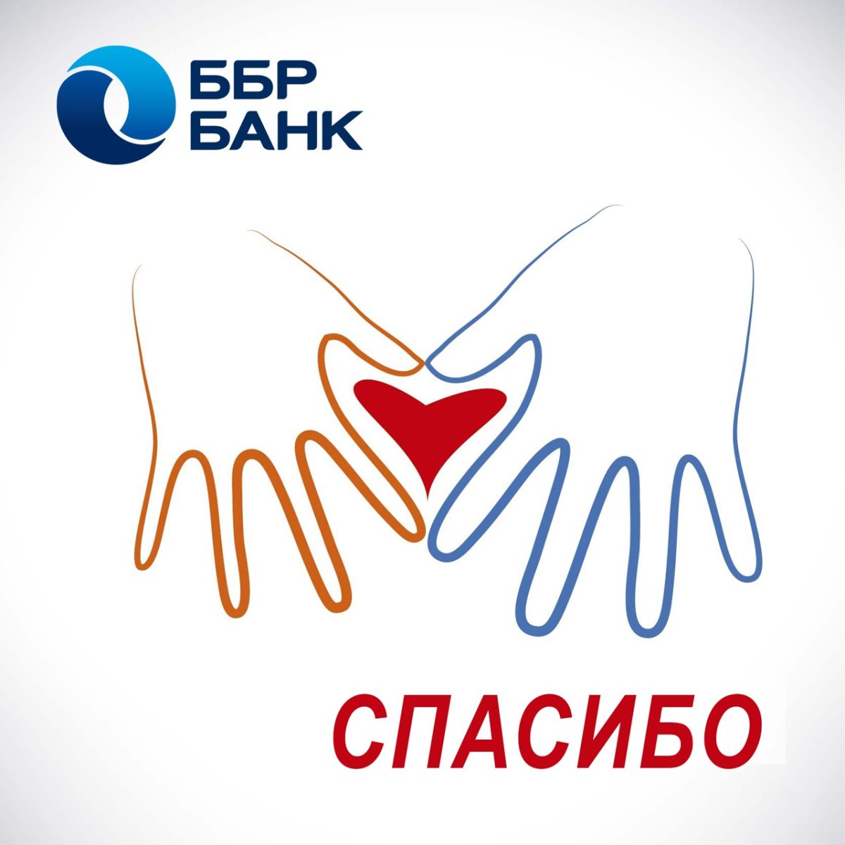 Мы вас любим