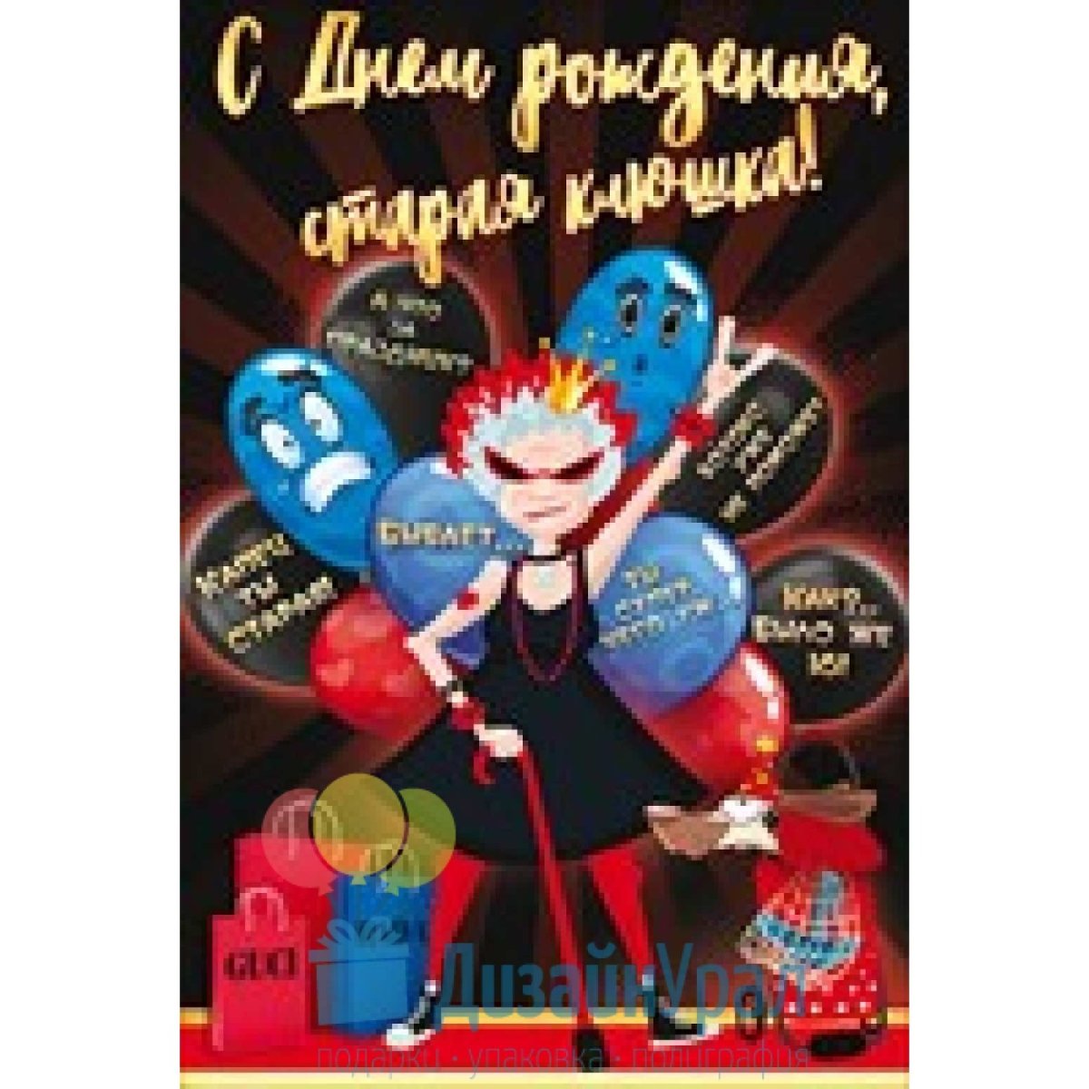 Бабка на дне рождения