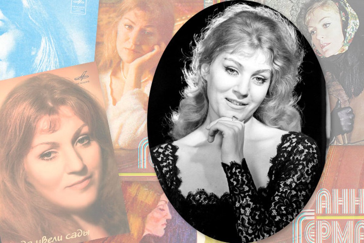 Анна Герман Золотая коллекция ретро