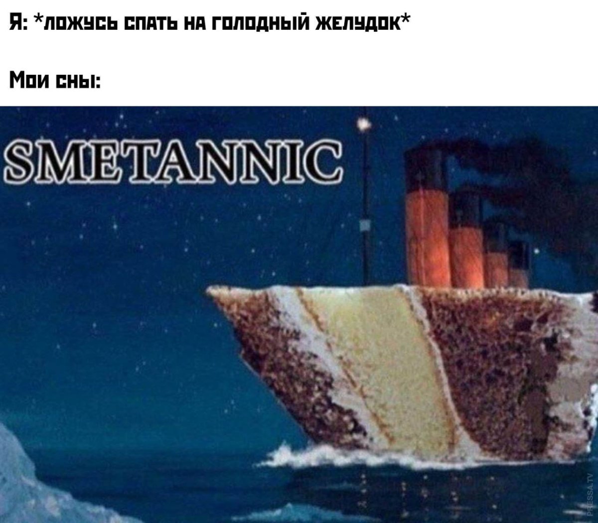 Джек Титаник Мем