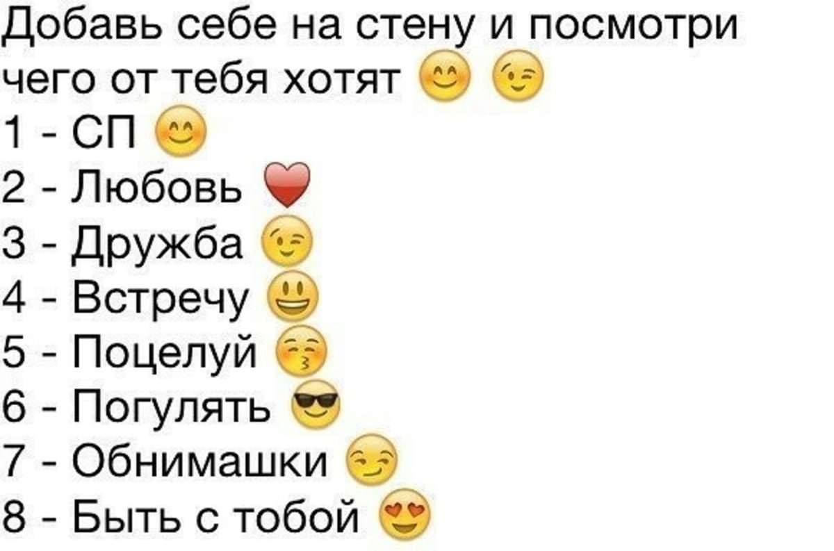 Что от тебя хотят друзя