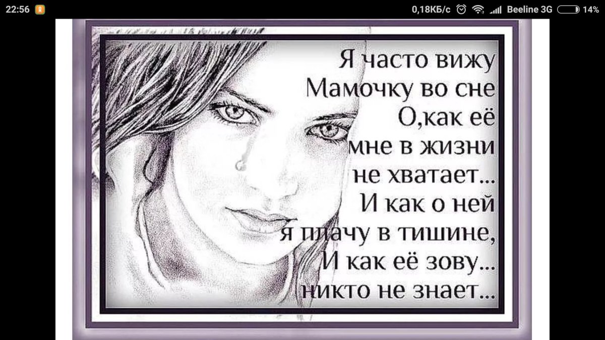 Стихи про маму скучаю по тебе