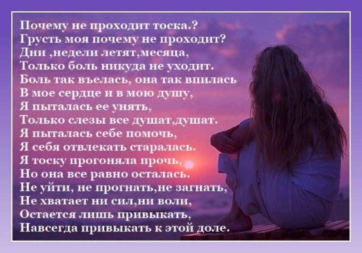 Стихи про грусть