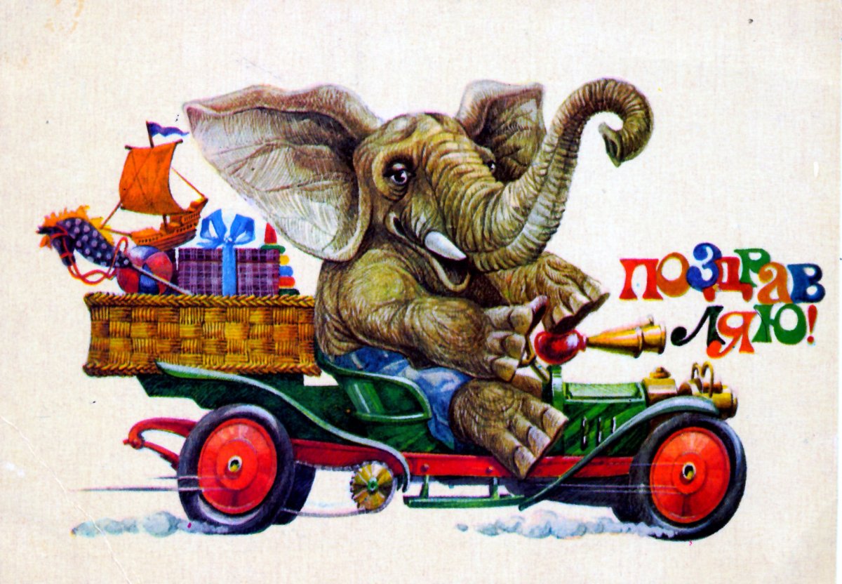 Всратые открытки на день рождения