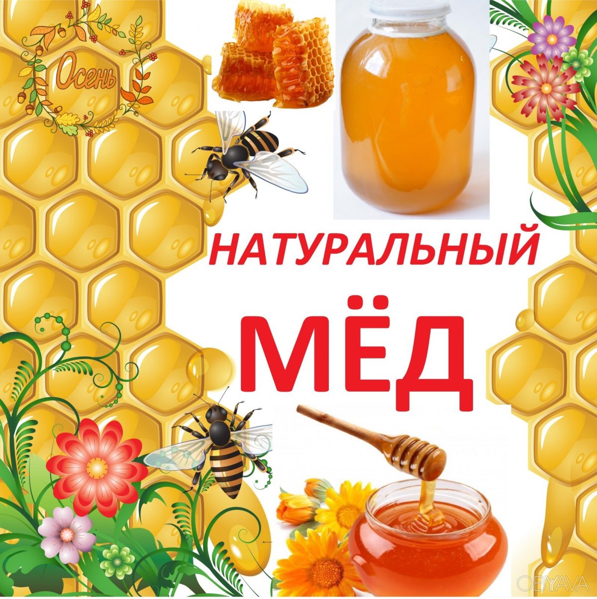 Объявление о продаже Мнда