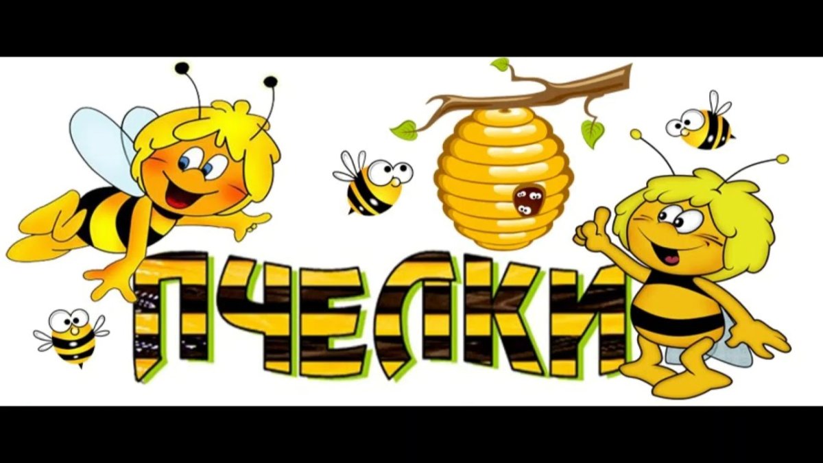 Этикетка для меда с пчелкой