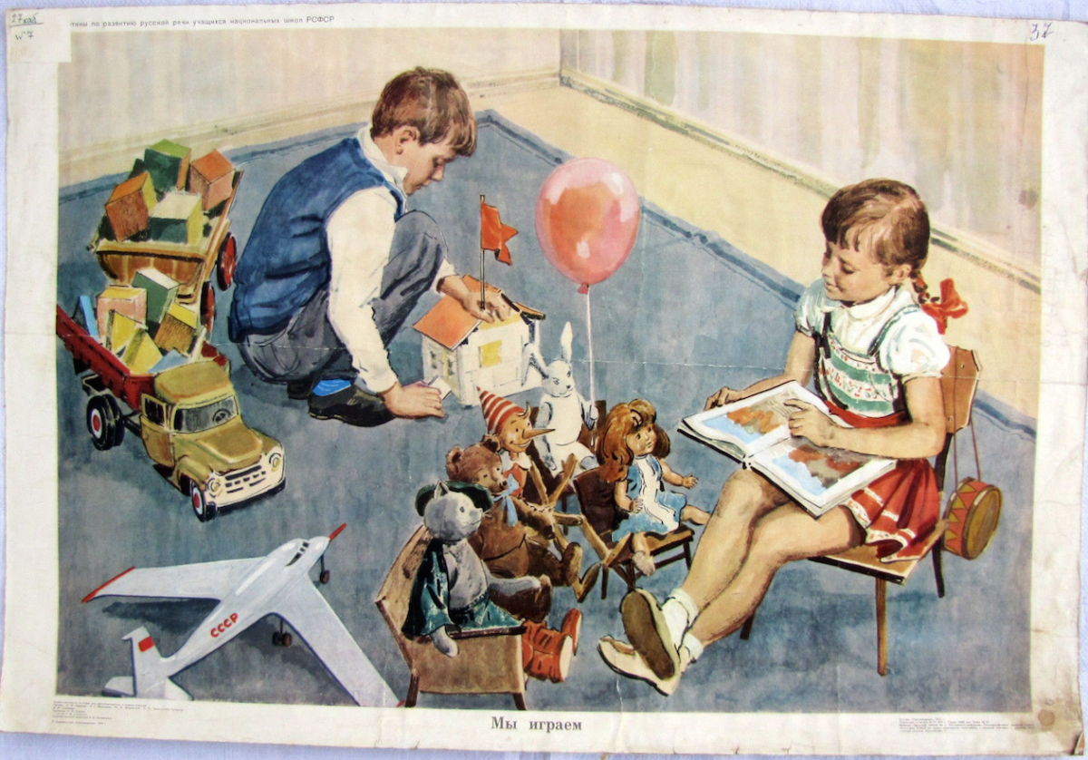 Советские иллюстрации