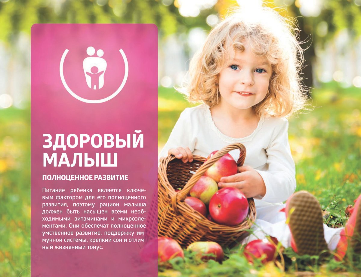 Полноценное развитие ребенка