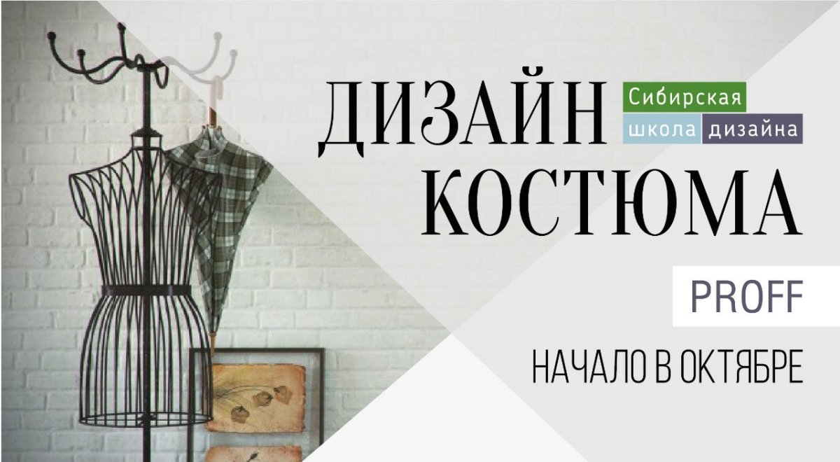 Закройщик модельер