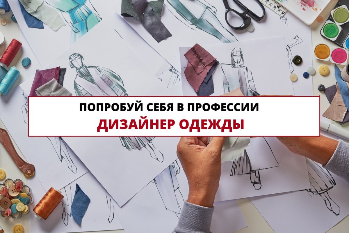Эскизы одежды дизайнеров