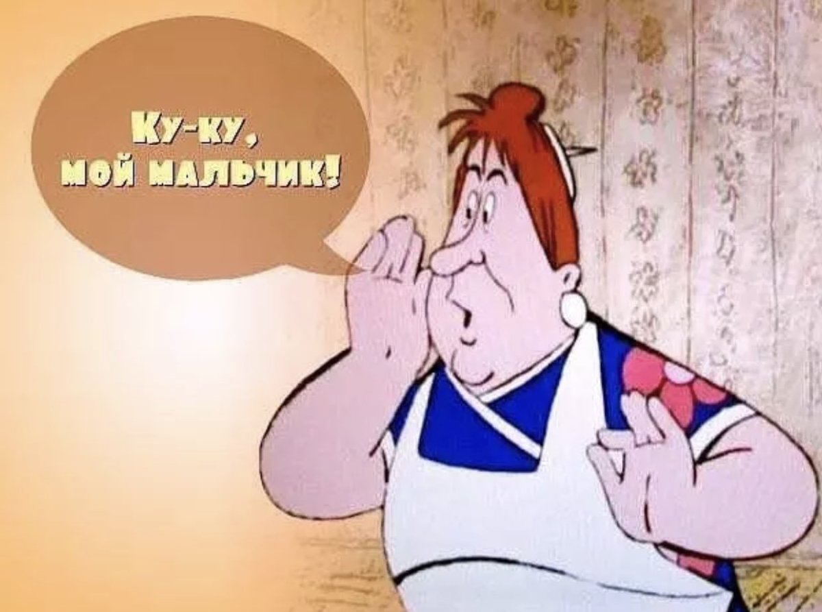 Мадам Фрекен бок из Карлсона