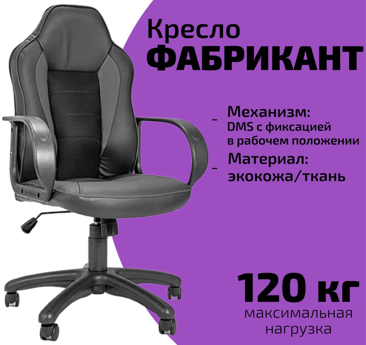 Геймерский стул с человеком