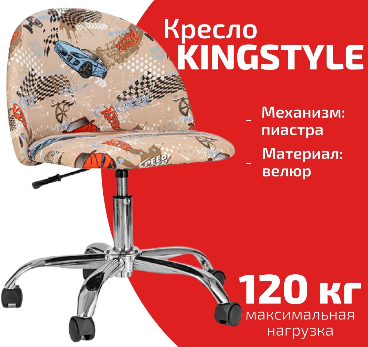 Сломанное компьютерное кресло