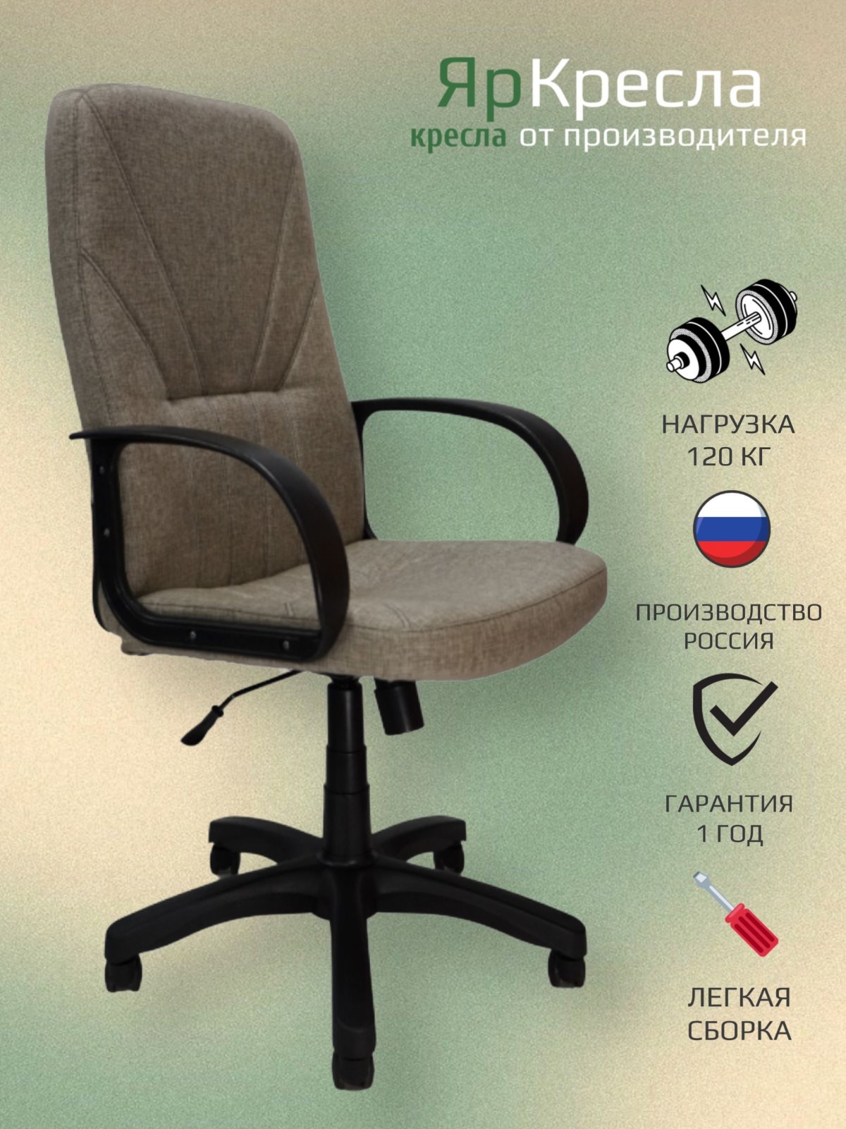 Кресло рейзер 2021