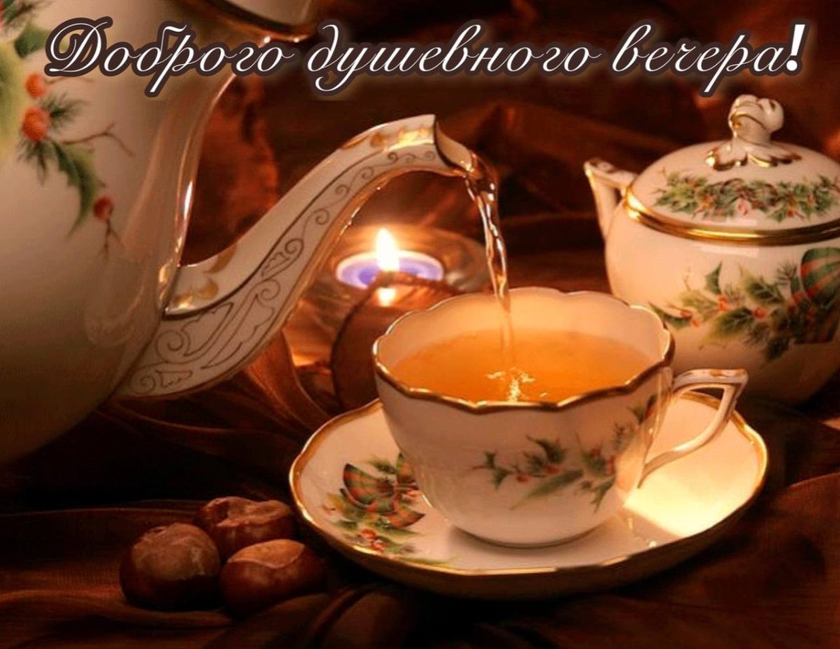 Карты Таро и чай