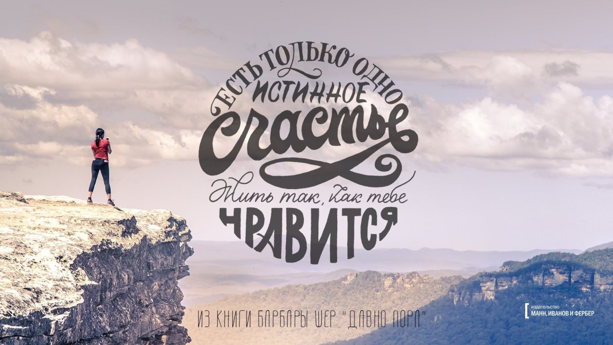 Вдохновляющие цитаты