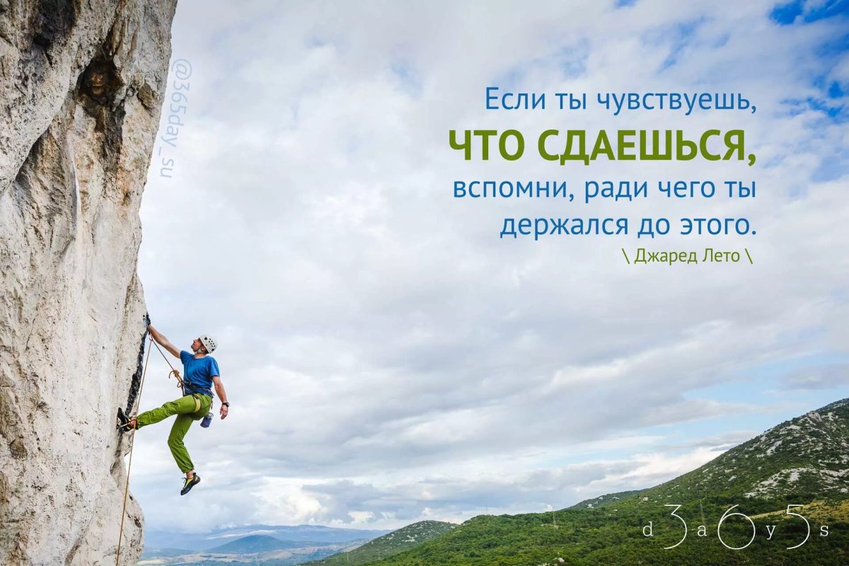 Мотивация картинки