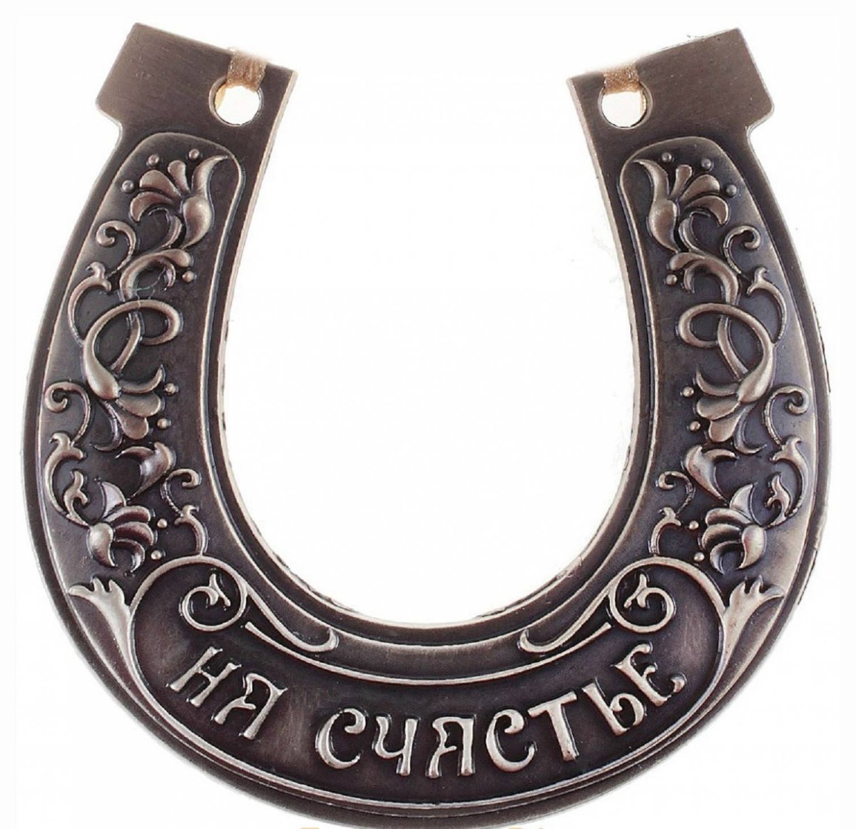 Оберег мусульманский