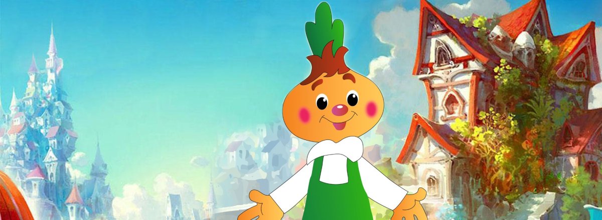 Виниловая пластинка приключения Чиполлино