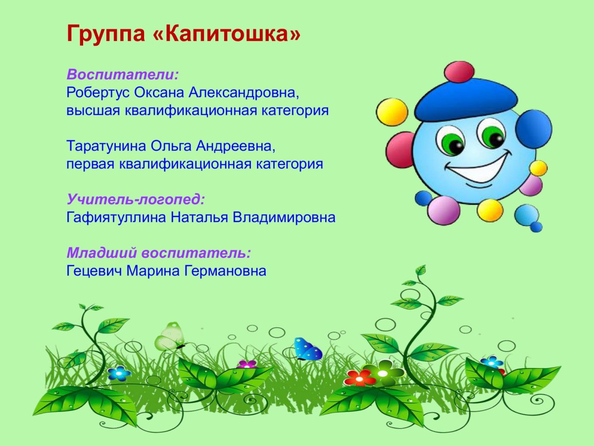 Капитошка картинка