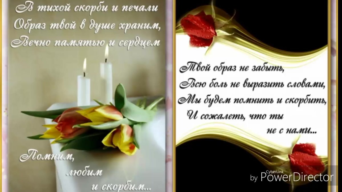 Открытка соболезную