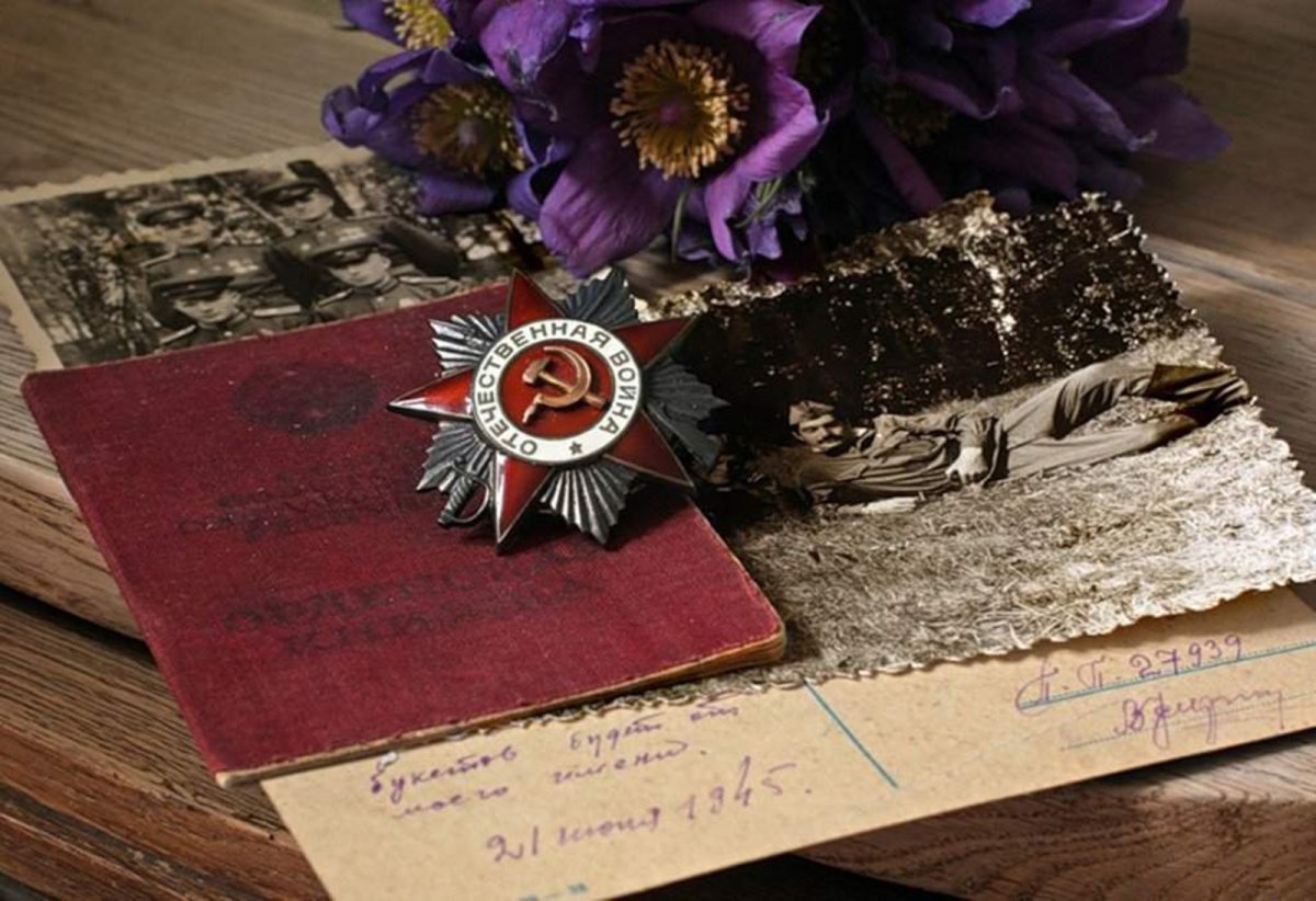 Светлая память