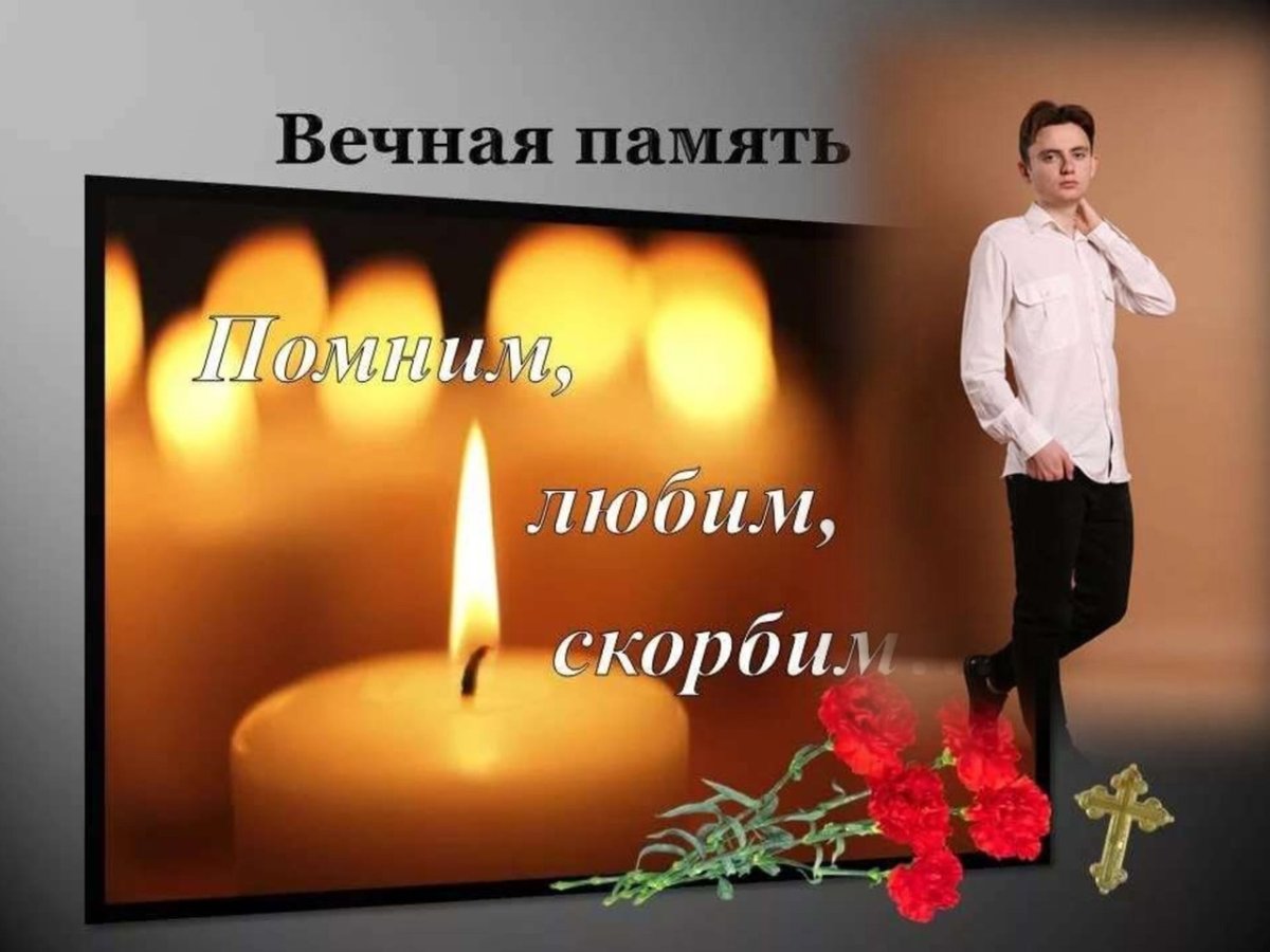 С днем Победы Вечная память