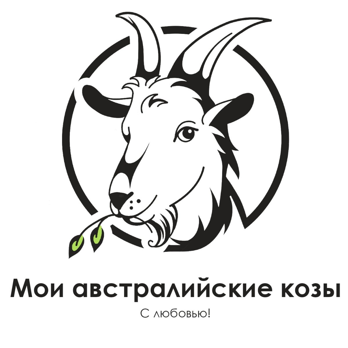 Злой козел