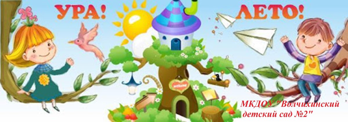 Каникулы иллюстрация