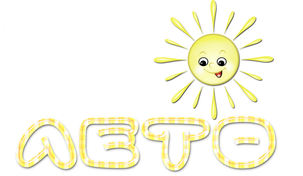 Ура выходные