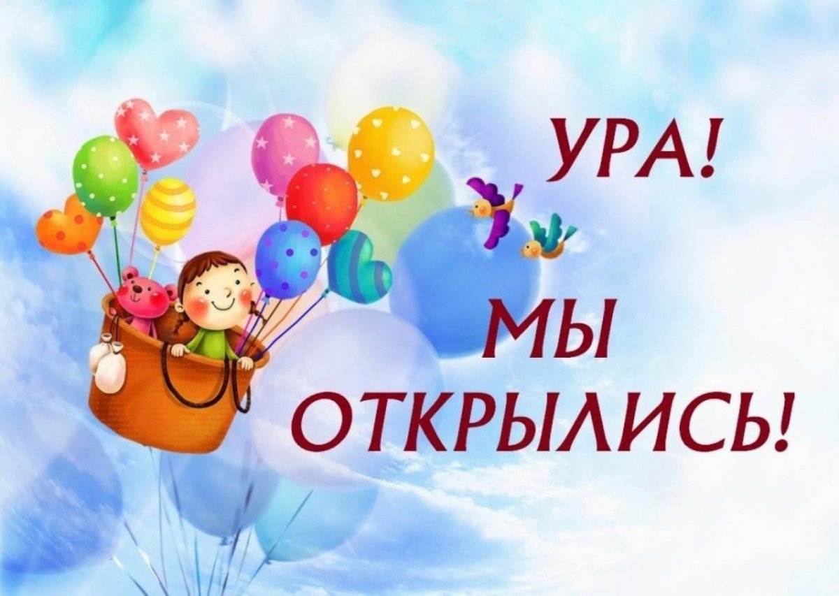 Ура над головой рисунок