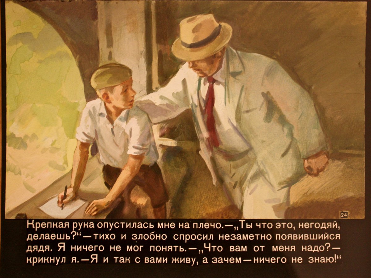 Пуговица нарисованная