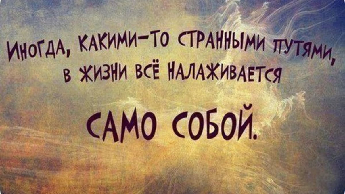 Статусы про жизнь позитивные