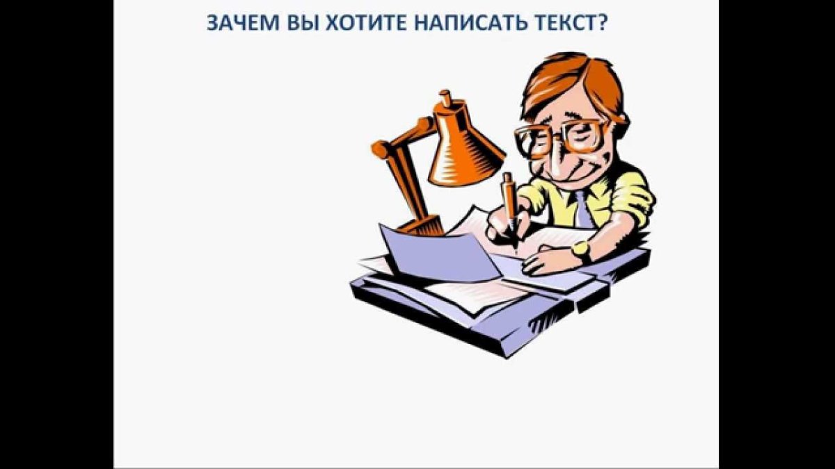 Профессия писатель для детей