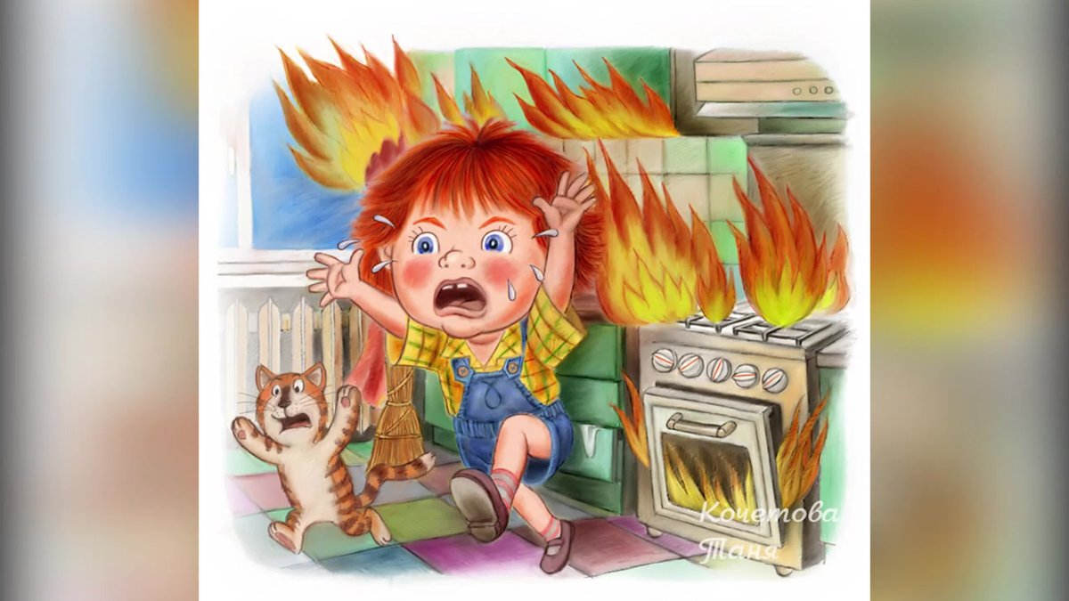 Огонь для детей