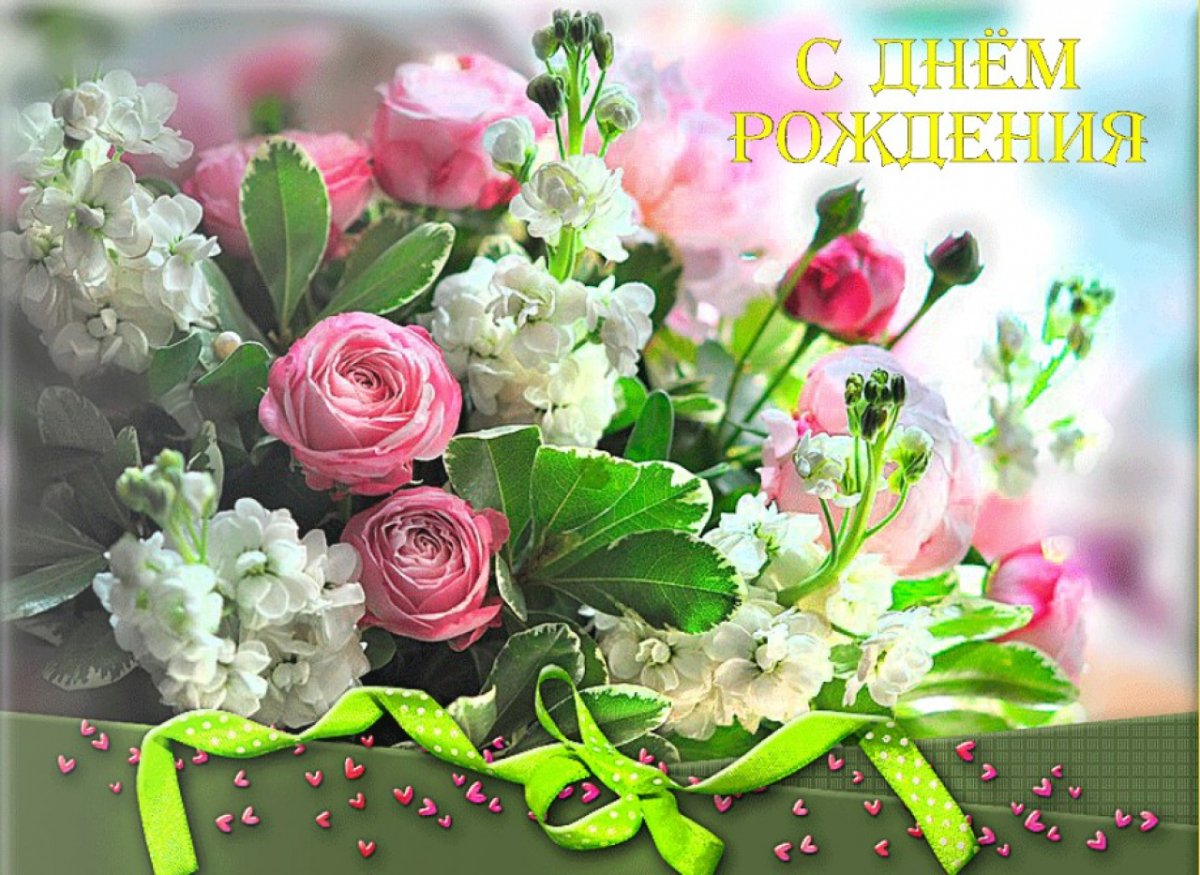 С днём рождения Наталья Сергеевна открытка