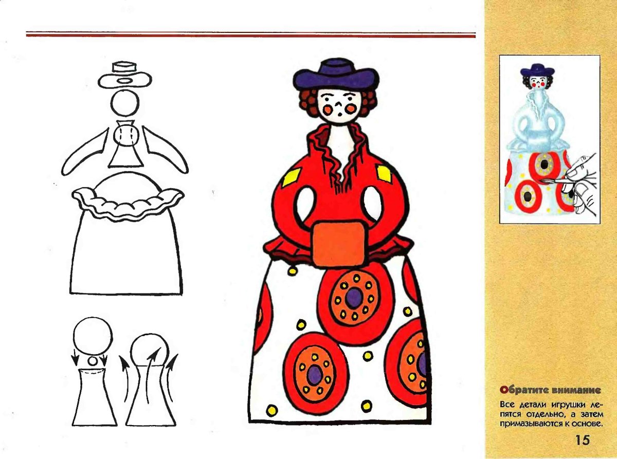 Народная глиняная игрушка Дымково