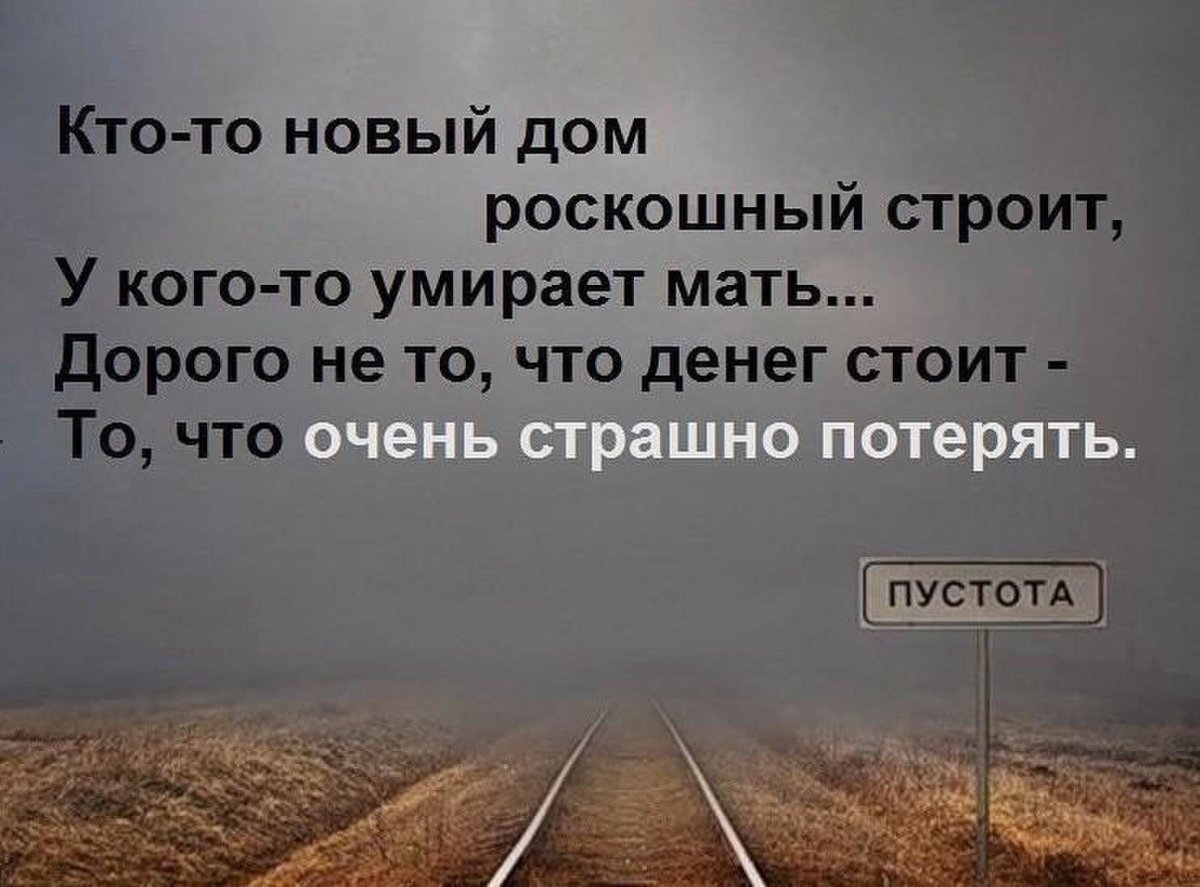 Статусы про разочарование