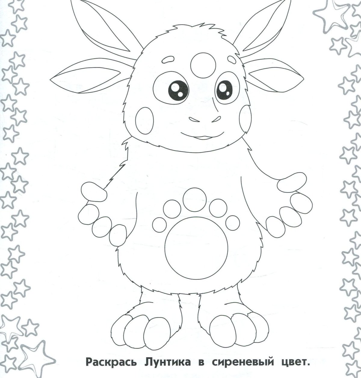 Раскраски черно белые Лунтик