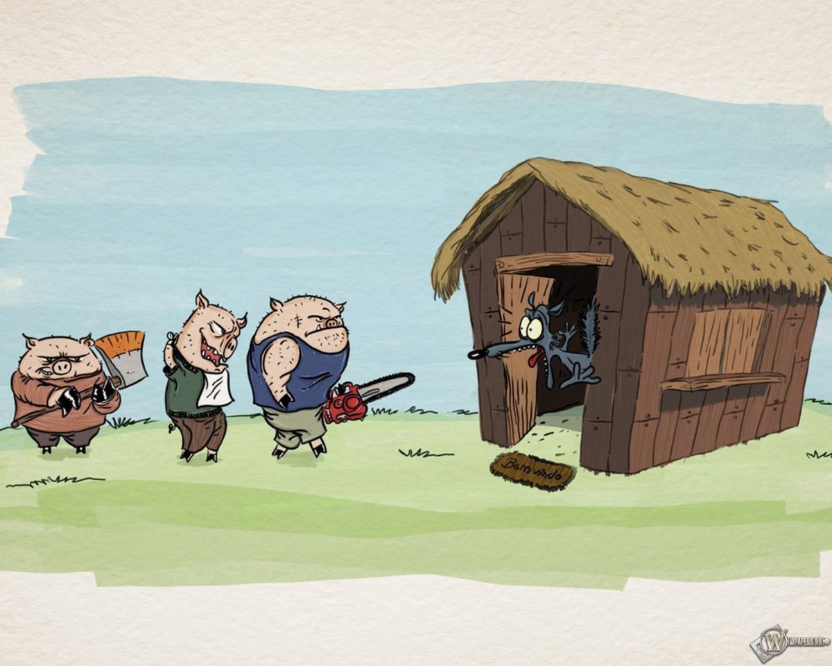 Три поросенка юмор