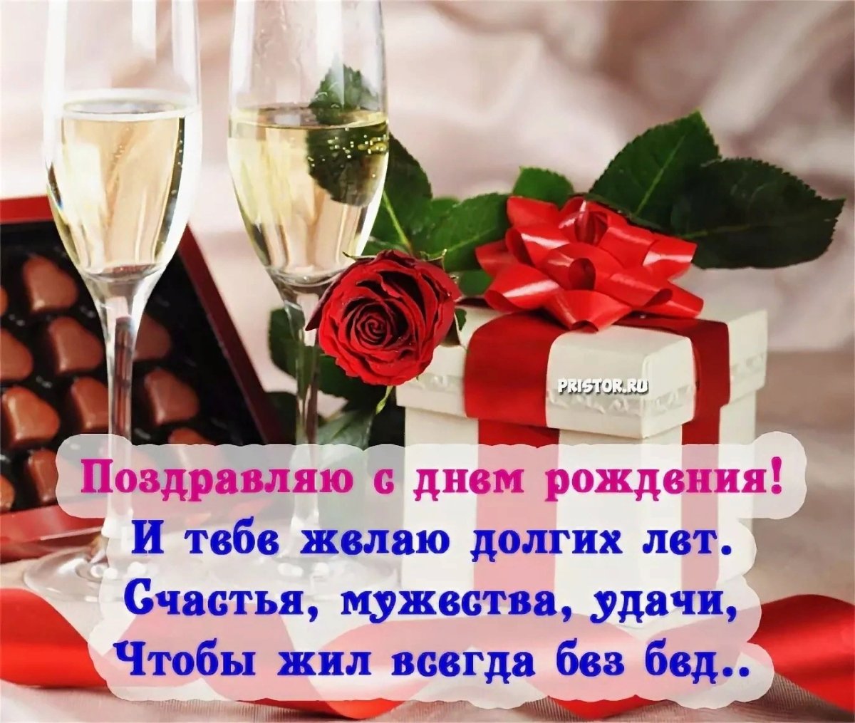 С днём рождения брату